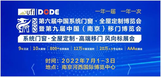 第九屆南京門窗移門定制展，皇雅門窗系統(tǒng)整裝待發(fā)等你來!