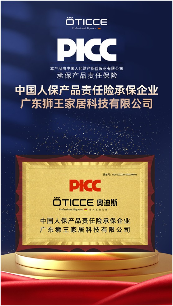 奧迪斯門窗：品質(zhì)先行，品牌引領(lǐng)
