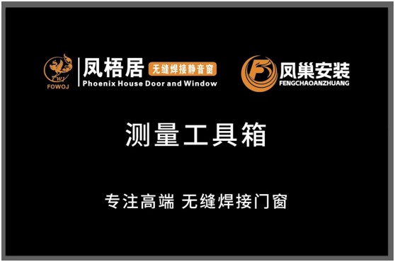 安裝培訓(xùn)：鳳梧居平臺(tái)賦能 全方位助力營銷落地!