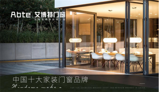 見(jiàn)證榮耀時(shí)刻丨ABTE艾博特門窗斬獲“中國(guó)十大品牌”兩大獎(jiǎng)項(xiàng)