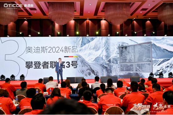 奧迪斯門窗2024年全面戰(zhàn)略升級，六維發(fā)力，勇攀頂峰