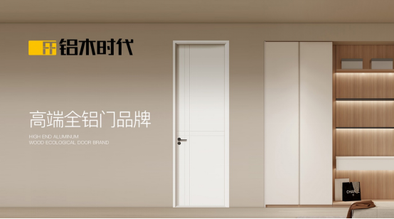 鋁木時(shí)代：2025榮耀加冕，領(lǐng)航中國鋁木門新風(fēng)尚