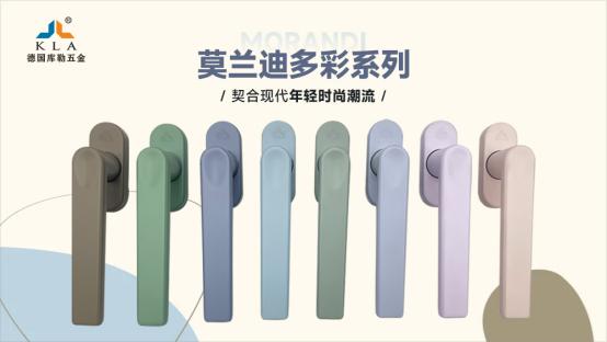 【5月9-11日·南京】庫勒五金邀您共鑒新品，探索門窗五金未來!