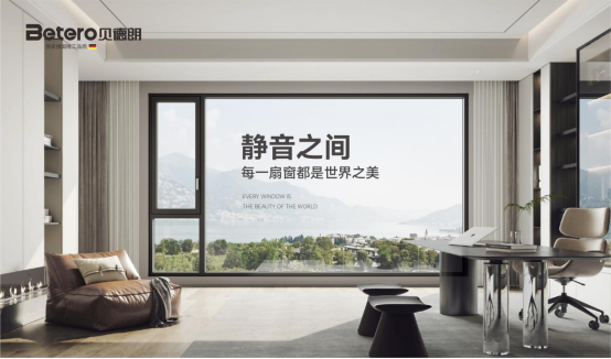 從一扇窗到一生守護(hù)：佛山貝德朗門窗，讀懂中國式父愛