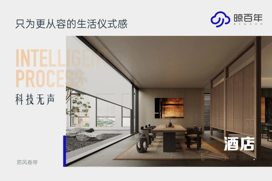 讓陽(yáng)臺(tái)成為會(huì)呼吸的風(fēng)景畫——晾百年防風(fēng)卷簾