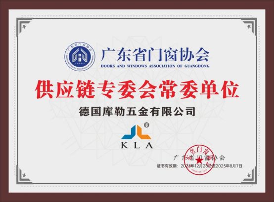 庫勒五金：以紅色基因鑄就匠心品質(zhì)，用創(chuàng)新科技獻(xiàn)禮建黨百年