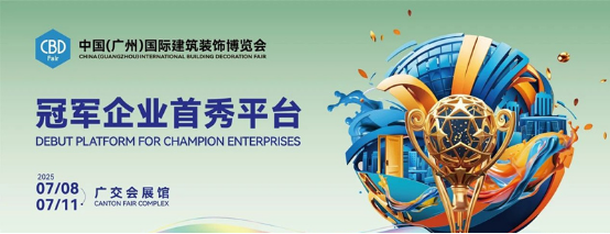展會(huì)邀請丨固裝師五金攜平移側(cè)壓窗五金系統(tǒng)亮相廣州建博會(huì)